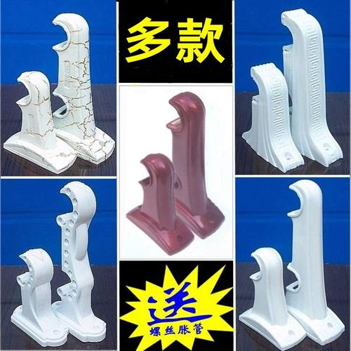 塑料老式孔距通用托架安装罗马杆