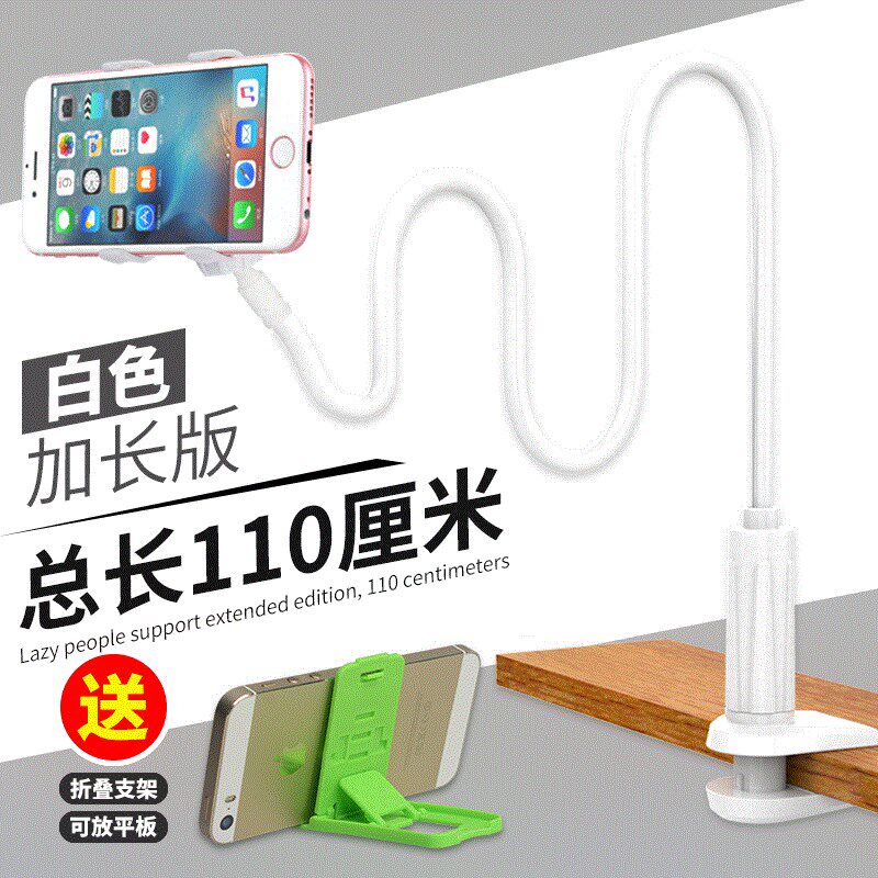 mobile phone Lazy man Bracket multi-function currency lengthen Bedside dorm Watch TV Artifactin the 3C Digital Accessories, Cell Phone Accessories , Phone holder/Mobile phone holder  category - from Buy2taobao.com to provide professional Taobao agent buy service