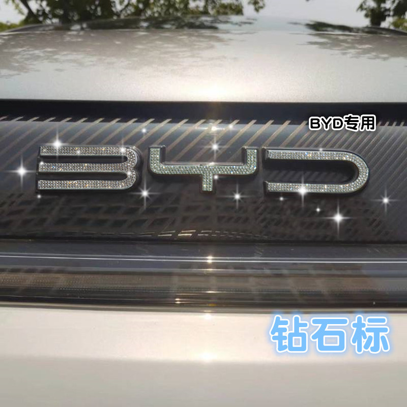 适用镶钻比亚迪BYD秦汉元宋海豚海豹驱逐舰方向车标装饰车贴钻石