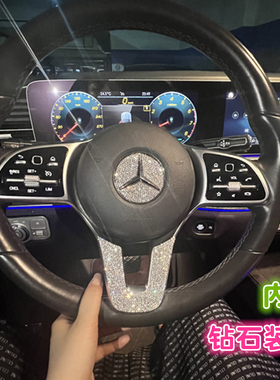 适用于镶钻奔驰内饰方向盘出风口门把手外圈水钻车标装饰车贴钻石