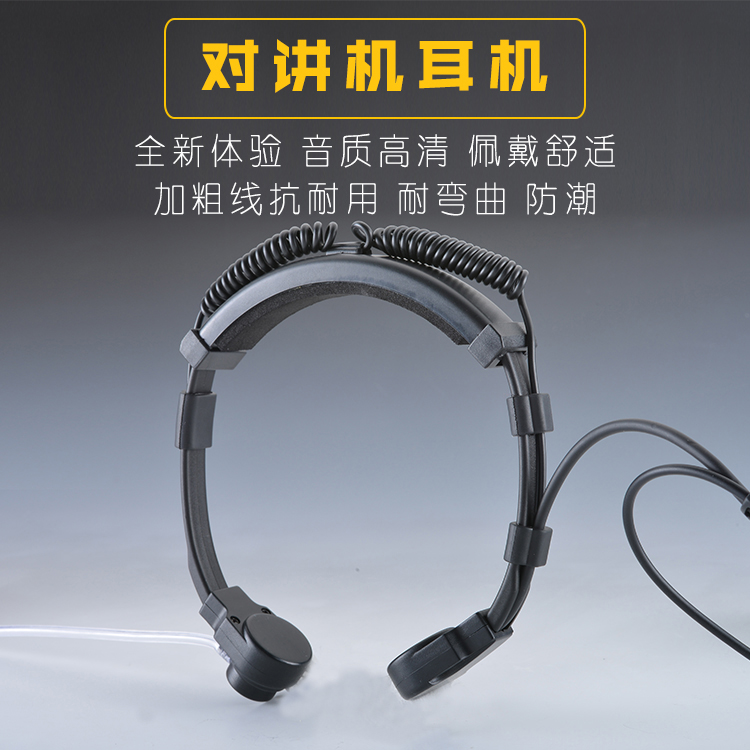 炫颍战术消防可伸缩喉震对讲机耳机 手指PTT可调大小车友会喉麦
