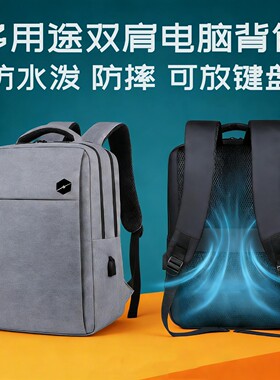 大容量多用途双肩背包机械革命笔记本电脑背包防水防摔可放全尺寸键盘
