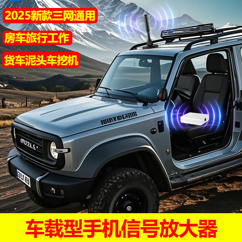 纯创车载手机信号放大器