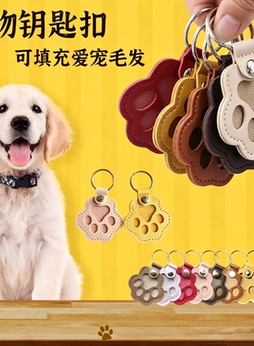 狗毛收纳钥匙扣宠物毛发通用收集器狗狗猫咪遗毛纪念用品皮革挂饰