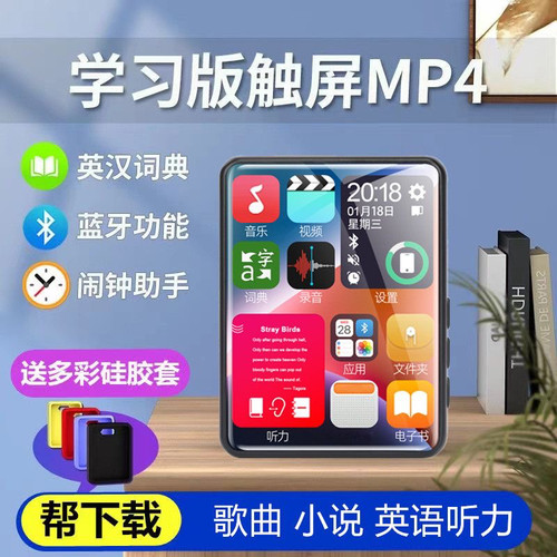 全面屏mp3mp4随身听学生版蓝牙高中生专用触摸屏p3播放器学习神器