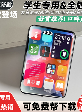 mp4学生专用mp5触屏版高中生看小说mp3随身听听歌可连蓝牙学生版