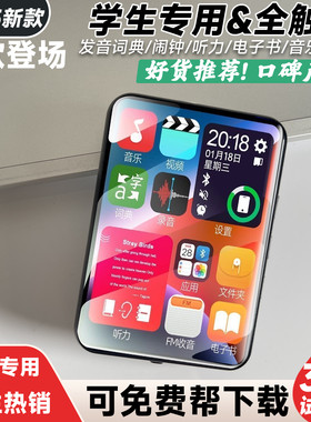 mp4学生专用mp5触屏版高中生看小说mp3随身听听歌可连蓝牙学生版