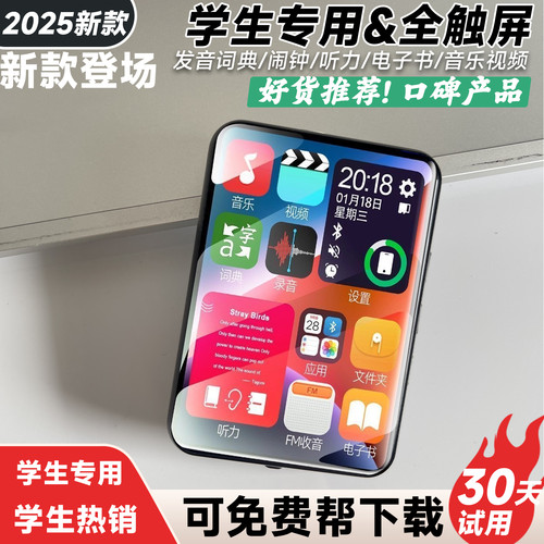 mp4学生专用mp5触屏版高中生看小说mp3随身听听歌可连蓝牙学生版
