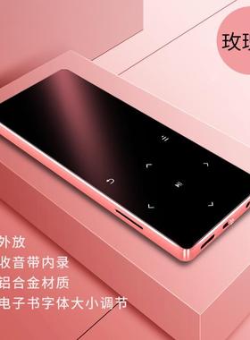 蓝牙mp3播放器学生版音乐随身听mp4 全面屏小说p3听歌迷你mp5小型