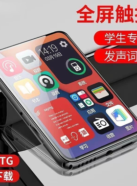 学生mp4mp3随身听触摸全面屏触屏MP4蓝牙播放器英语词典学习专用