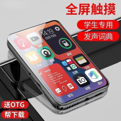 学生mp4mp3随身听触摸全面屏触屏MP4蓝牙播放器英语词典学习专用