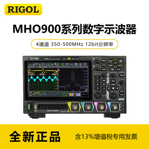 普源RIGOL数字示波器MHO934/MHO954/MHO984 D四通道便携式