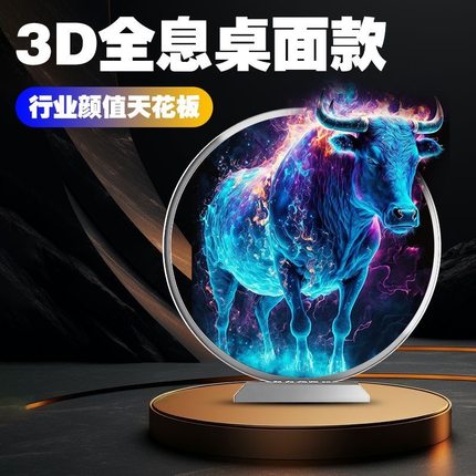 裸眼3D风扇全息投影仪悬浮无屏显示空中成像立体广告机led旋转灯