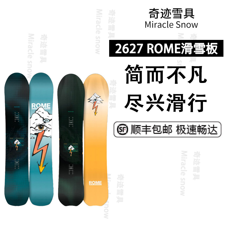 2627新款ROME滑雪板单板Stale Crewzer龙王男女新手进阶公园刻滑