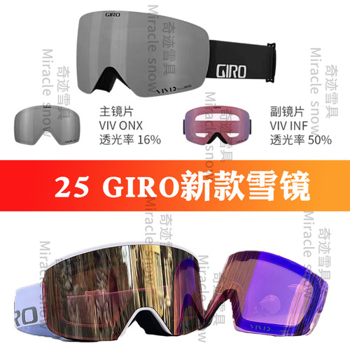清仓GIRO亚洲版雪镜蔡司防起雾