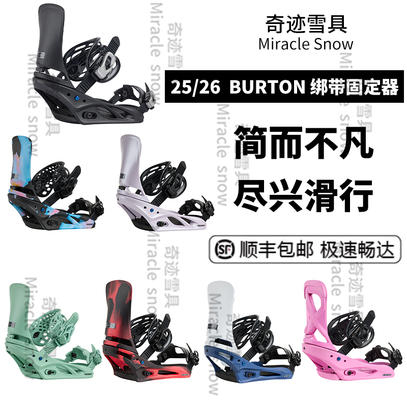 burton单板滑雪固定器cartellexa