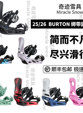 26新款 BURTON单板固定器CARTEL X刻滑全能固定器LEXA传统固定器