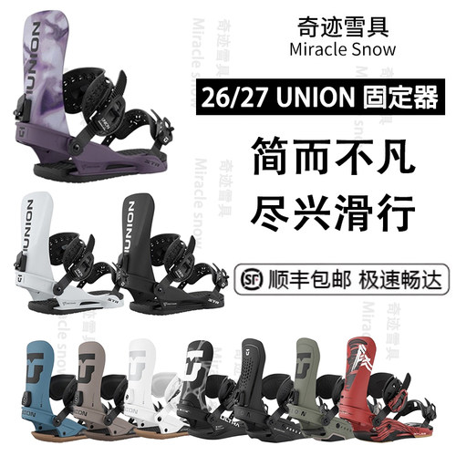 2627Union单板固定器forceultra