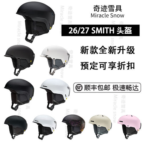 2627款SMITH滑雪头盔雪盔超轻防撞安全防护METHOD PRO MIPS亚洲款