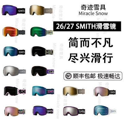 SMITH2627球面磁吸防雾雪镜