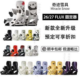 2627新款FLUX单板固定器cv sr xf户外滑雪男女刻滑平花粉雪