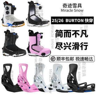 on女单板快穿滑雪鞋 step 固定器一脚蹬新手全能 Burton 26新款