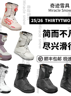 W26 thirtytwo32单板男女平花公园刻滑单板滑雪鞋BOA抽绳超轻进口