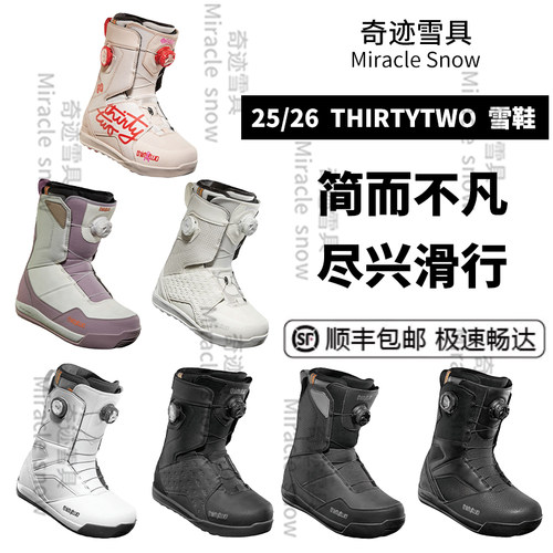 W26thirtytwo32单板滑雪鞋