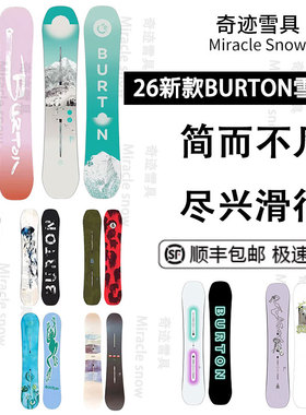 26新款BURTON伯顿男女滑雪单板新手全能进阶custom老虎小鳄鱼雪板