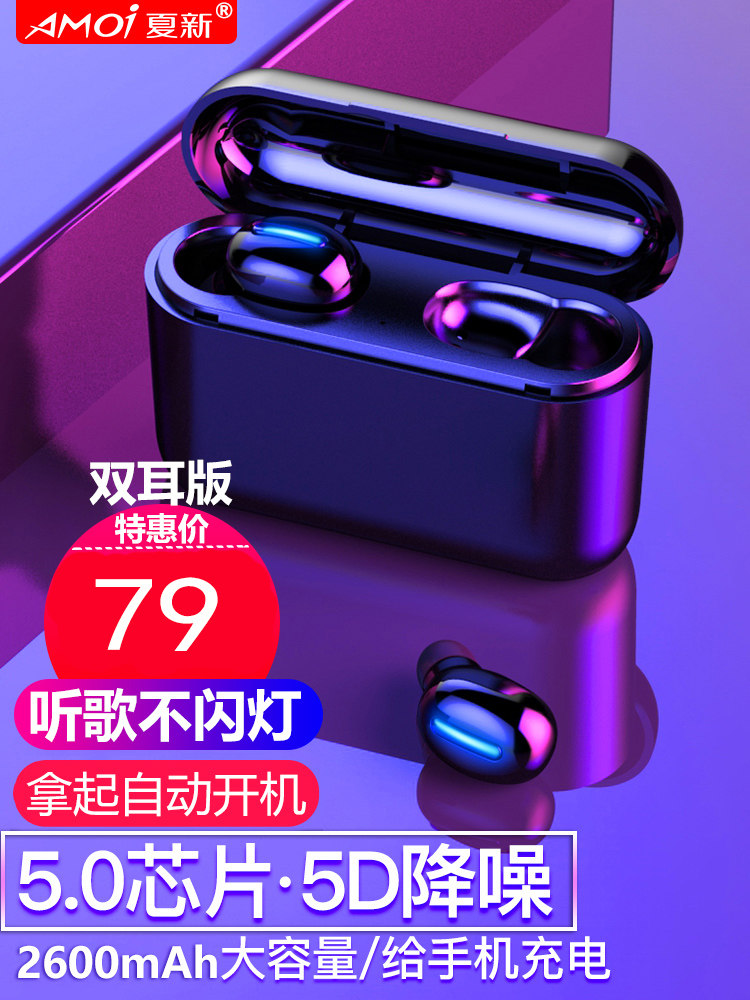 夏新微型无线蓝牙耳机5.0双耳超小型迷你隐形运动入耳塞挂耳式开车跑步苹果华为通用降噪耳机男女可接听电话|ruв категории видео электрических приборов, Bluetooth - гарнитура - от Buy2taobao.com для оказания профессиональной услуги покупки агента Taobao