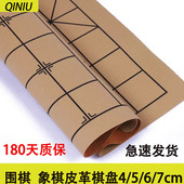 围棋棋盘五子棋棋盘五子皮革单卖pu折叠成人儿童加厚学生双面软布
