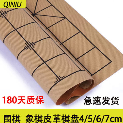 皮革加厚绒面两用折叠学生围棋