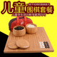 围棋套装 成人儿童初学者五子棋围棋双面棋盘学生黑白棋子榉木象棋