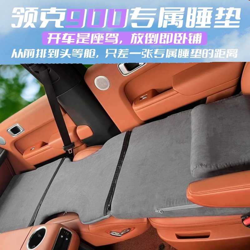 领克900前排座椅躺平垫车载海绵旅行床免充气可折叠睡垫午间休息,汽车用品/电子/清洗/改装,车载旅行床,淘宝优惠券,粉丝福利购,淘宝优惠卷
