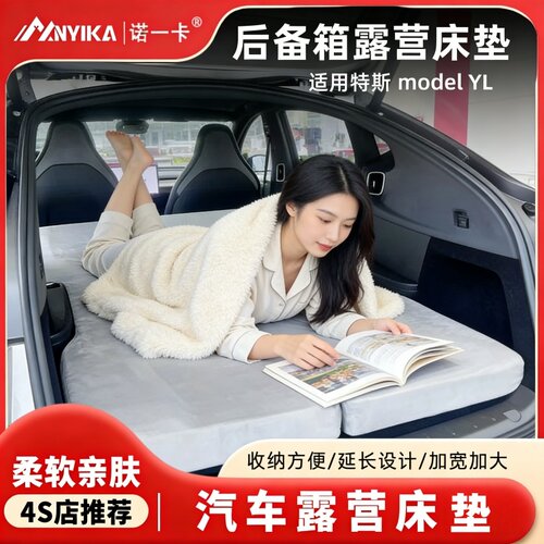 特斯拉modelYL露营床垫车载床