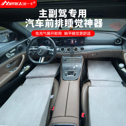 汽车前排躺平垫主副驾驶睡觉神器座椅增高坐垫户外车内床垫免充气