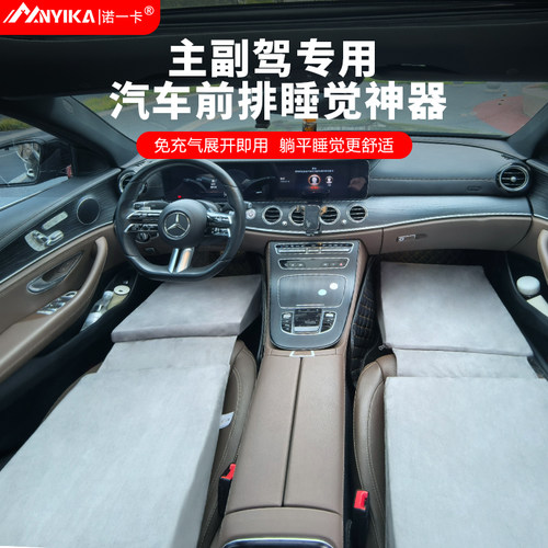 汽车前排睡垫免充气收纳方便