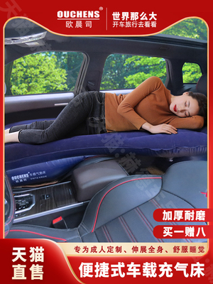 欧晨思汽车充气睡垫前睡神器自驾露营式旅行午睡汽车平躺床垫