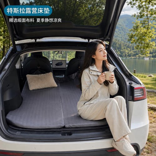 诺一卡特斯拉ModelY夏季车载床垫