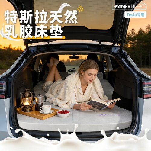 特斯拉天然乳胶旅行床垫