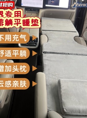 问界M89车载旅行床前排副驾躺平垫自驾车内午睡觉神器便携可折叠