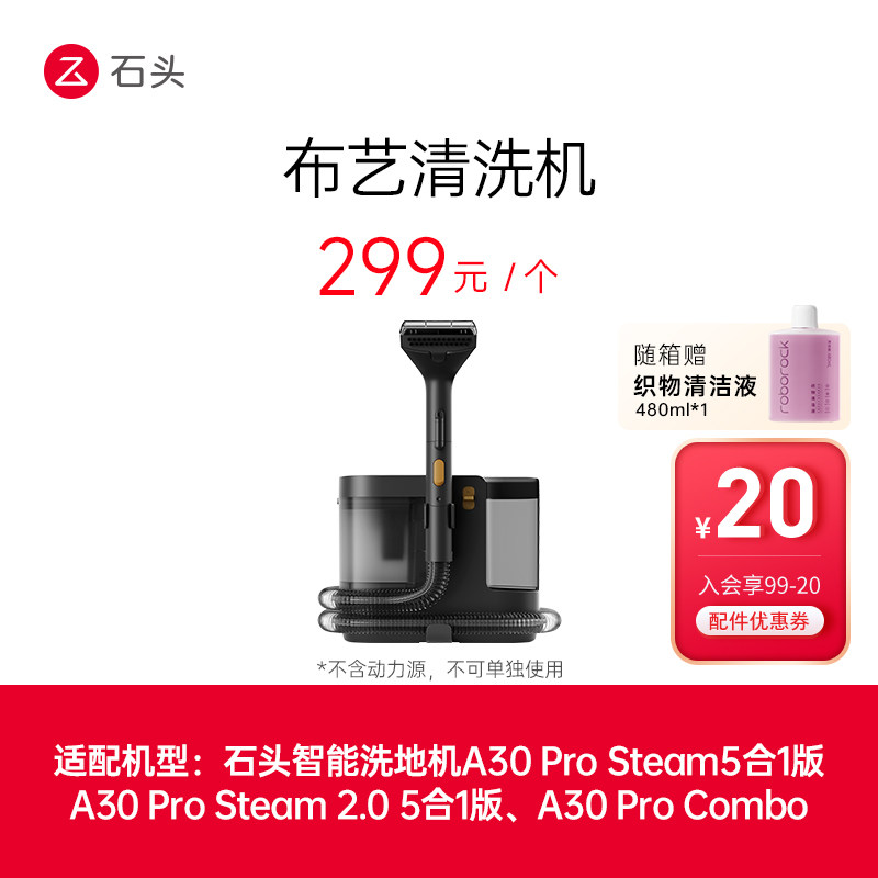 石头洗地机配件布艺清洗机-适用型号见主图-入会享99-20配件券图片