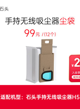 石头手持无线配件不含吸尘器