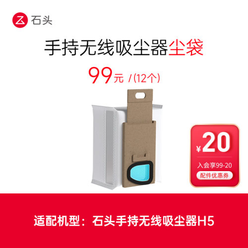 石头手持无线配件不含吸尘器