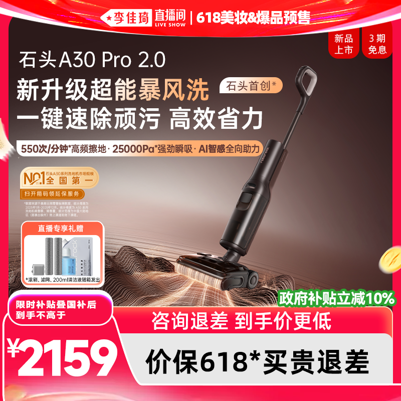 石头爆品升级2.0母婴级0缠0异味