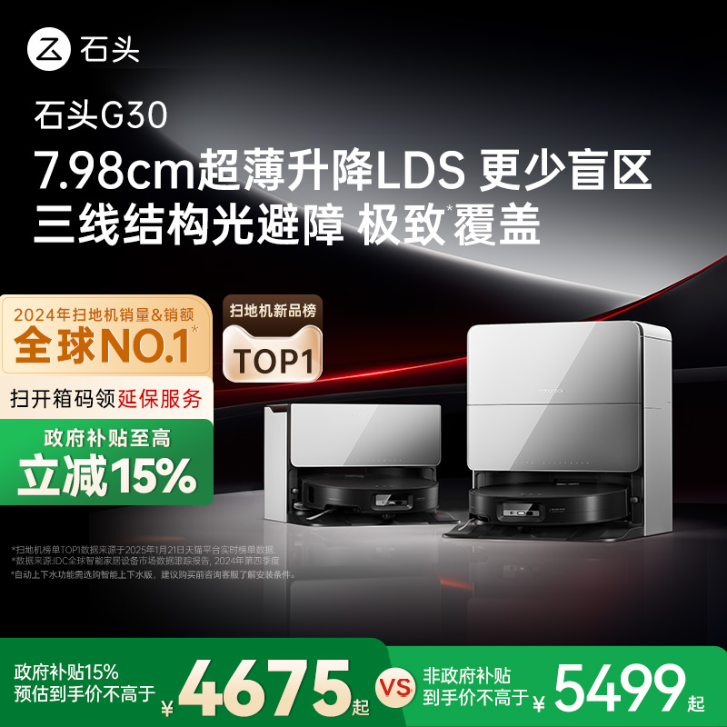 7.98cm超薄升降LDS 三线结构光避障