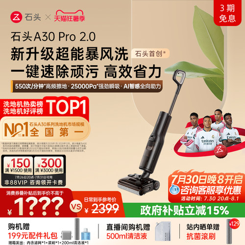 石头热卖TOP升级2.0母婴级0异味