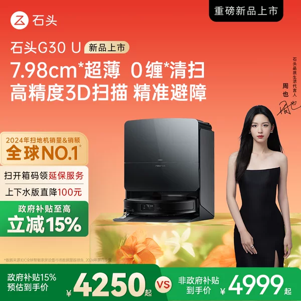 Товары от 石头电器旗舰店