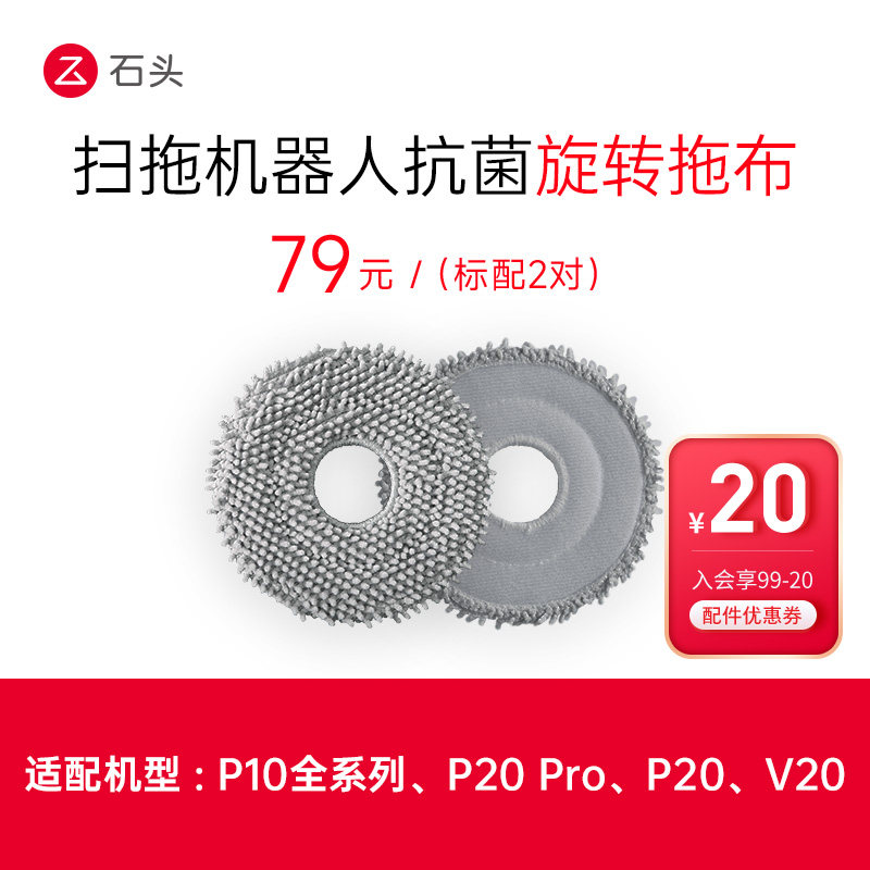 抗菌旋转拖布（标配2对）适用型号见主图--入会享99-20