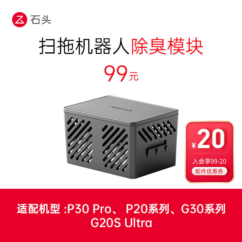 除臭模块-深灰色--适用型号见主图-入会享99-20配件券